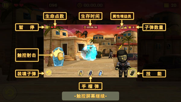 反恐突击队