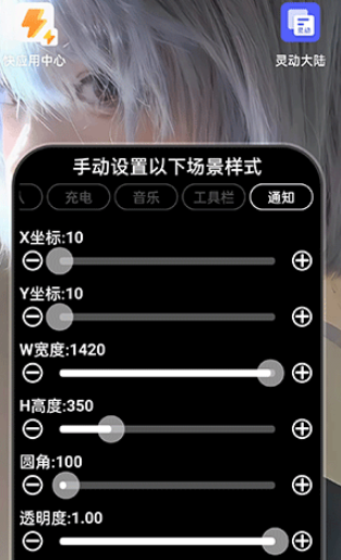 灵动大陆