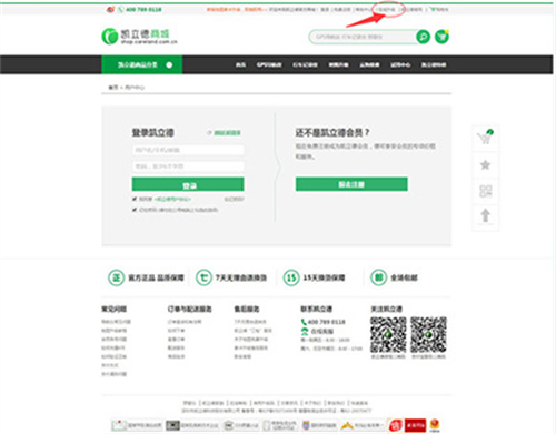 凯立德导航