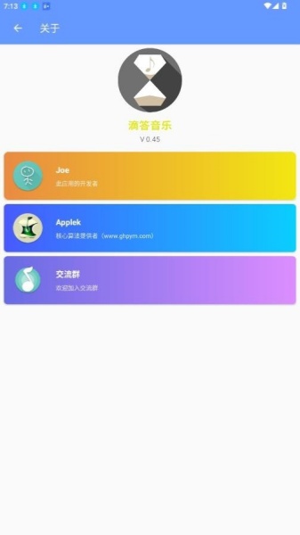 滴答音乐截图