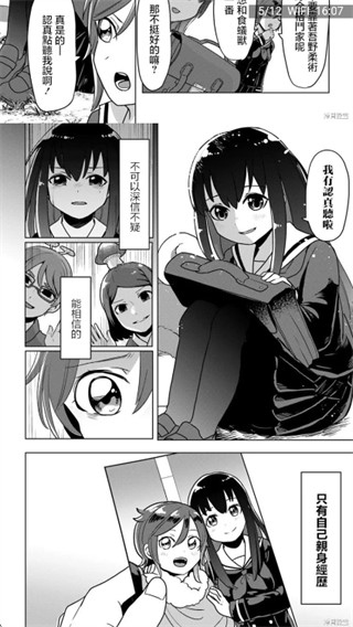 拷贝漫画