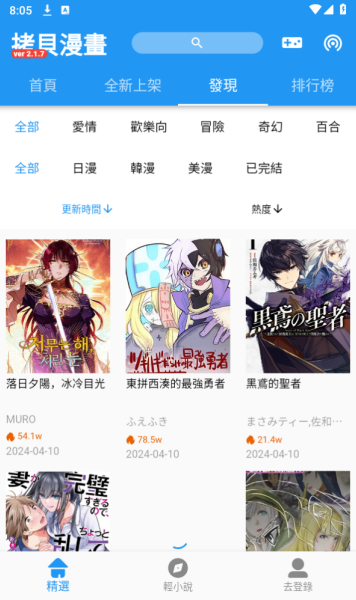 拷贝漫画