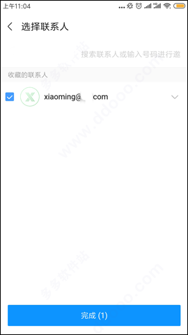 华为云会议