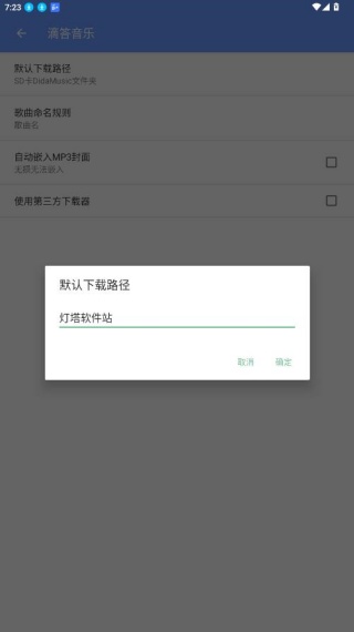 滴答音乐