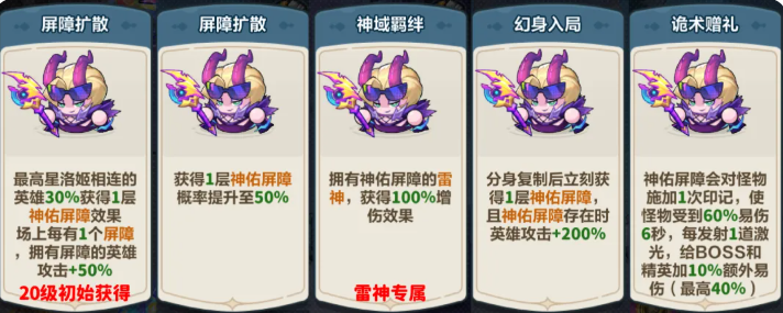 永远的蔚蓝星球洛姬词条怎么搭配-永远的蔚蓝星球洛姬词条搭配推荐