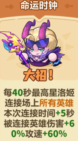 永远的蔚蓝星球洛姬词条怎么搭配-永远的蔚蓝星球洛姬词条搭配推荐