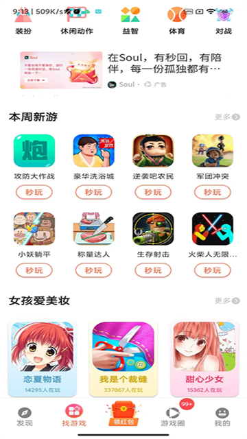 柚子乐园截图