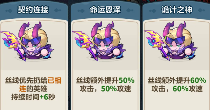 永远的蔚蓝星球洛姬词条怎么搭配-永远的蔚蓝星球洛姬词条搭配推荐