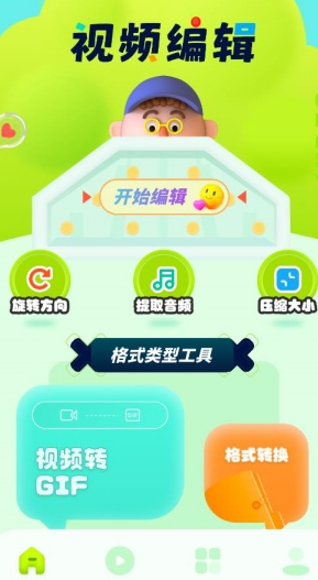 随心剪辑