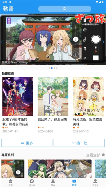 拷贝漫画截图