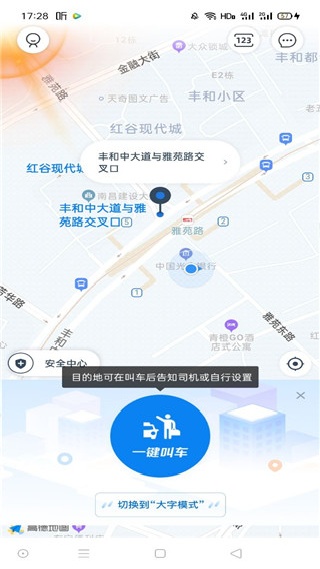 申程出行