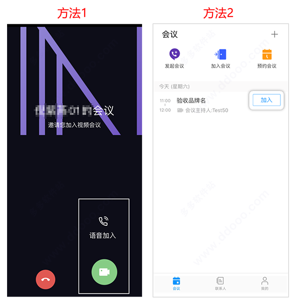 华为云会议