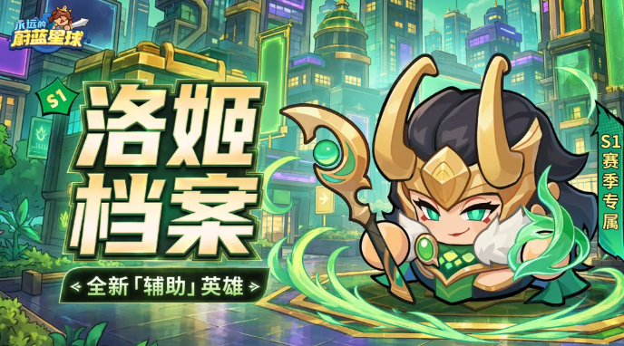 永远的蔚蓝星球洛姬词条怎么搭配-永远的蔚蓝星球洛姬词条搭配推荐