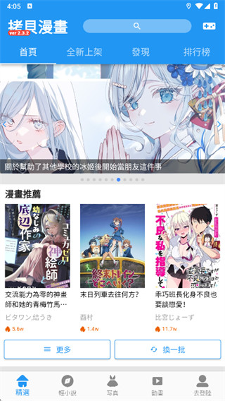 拷贝漫画