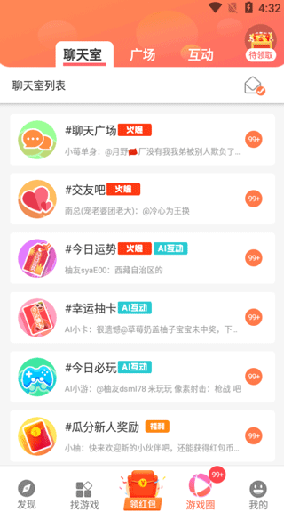 柚子乐园截图