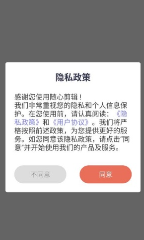 随心剪辑
