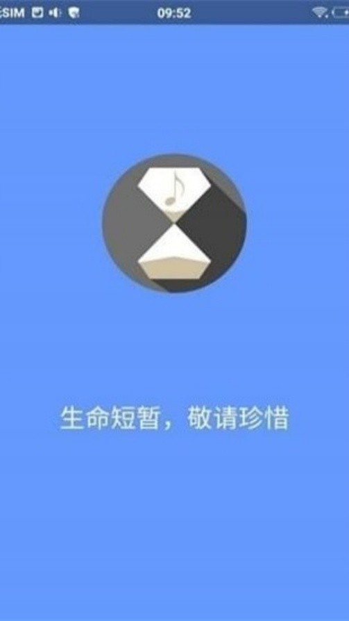 滴答音乐截图