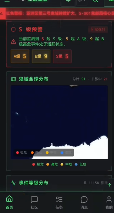 全球灵异事件处理总部官方版