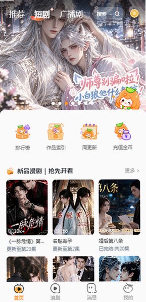 甜橘剧场官方正版截图