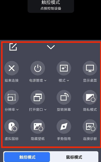 远程看看