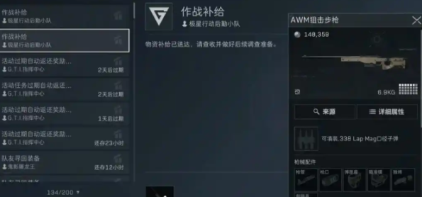三角洲行动老太扮演隐藏奖励怎么领取-三角洲行动极星守望隐藏奖励领取方法