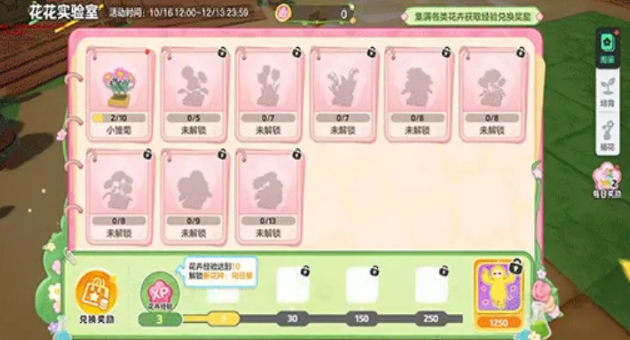 元梦之星繁花奇育怎么玩-元梦之星繁花奇育玩法介绍