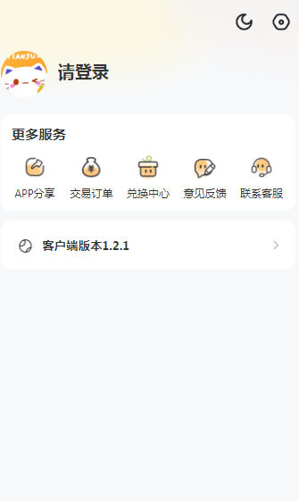 甜橘剧场官方正版