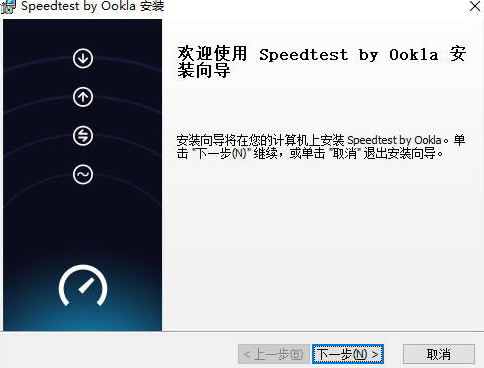 speedtest在线测速