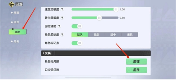 元梦之星最新兑换码大全-元梦之星2026最新兑换码汇总