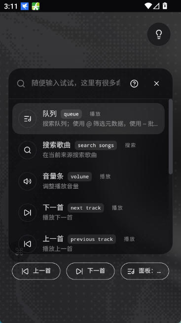 Folia major 2026最新版截图