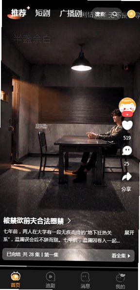 甜橘剧场官方正版截图
