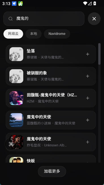Folia major 2026最新版截图