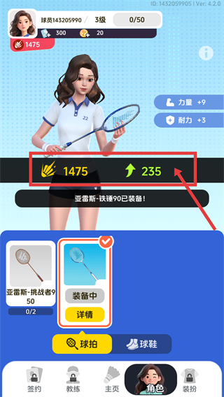 羽毛球对决