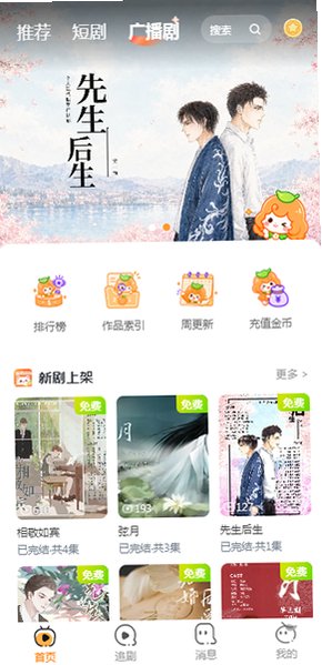 甜橘剧场官方正版截图
