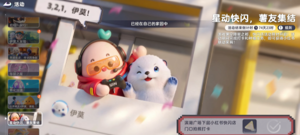 伊莫种红薯活动怎么玩-伊莫种红薯活动玩法介绍