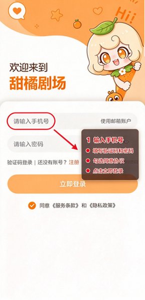 甜橘剧场官方正版截图