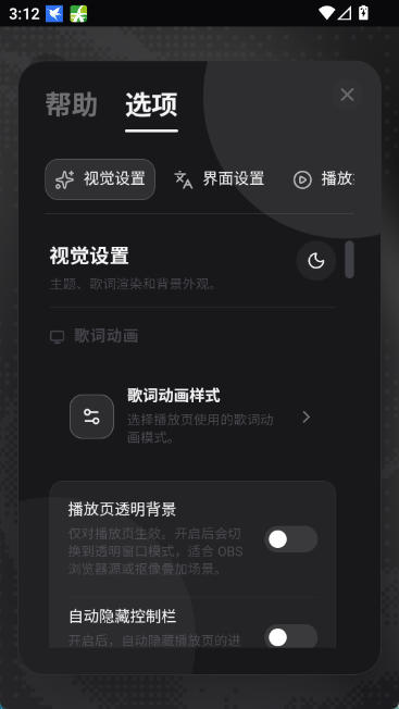 Folia major 2026最新版截图
