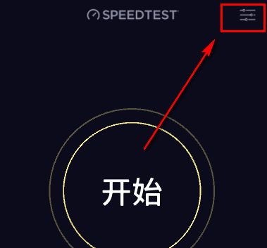 Ookla Speedtest
