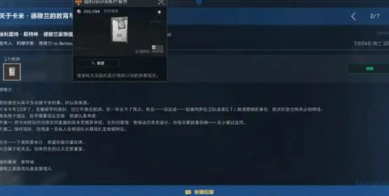 三角洲行动老太扮演隐藏奖励怎么领取-三角洲行动极星守望隐藏奖励领取方法
