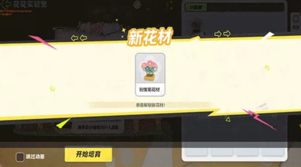 元梦之星繁花奇育怎么玩-元梦之星繁花奇育玩法介绍