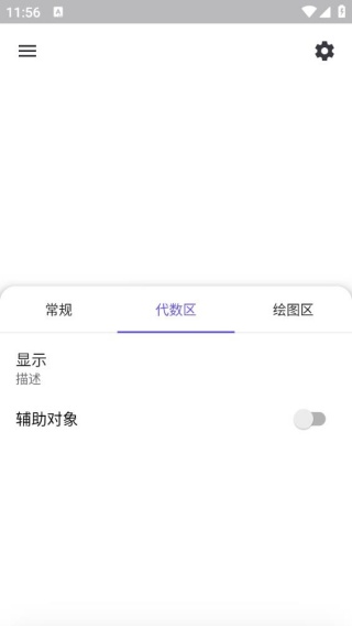 几何画板