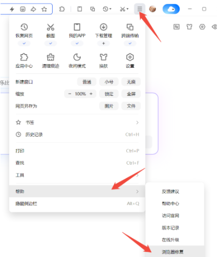 QQ浏览器网页打不开怎么办-QQ浏览器网页打不开显示异常解决方法