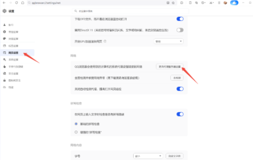 QQ浏览器网页打不开怎么办-QQ浏览器网页打不开显示异常解决方法