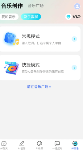 DeepAI智能助手