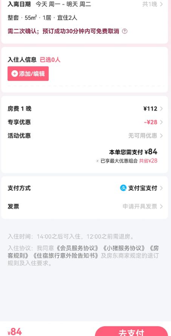 小猪民宿