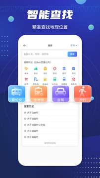 北斗卫星导航系统软件截图
