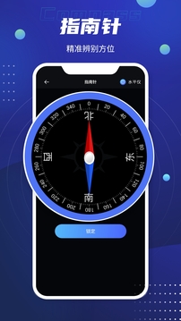 北斗卫星导航系统软件截图