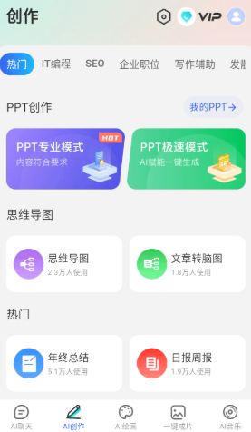DeepAI智能助手