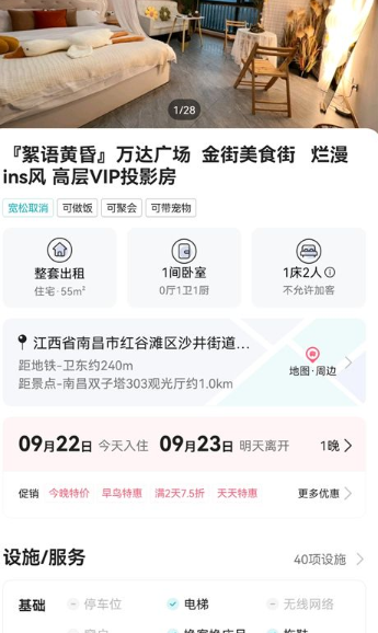 小猪民宿
