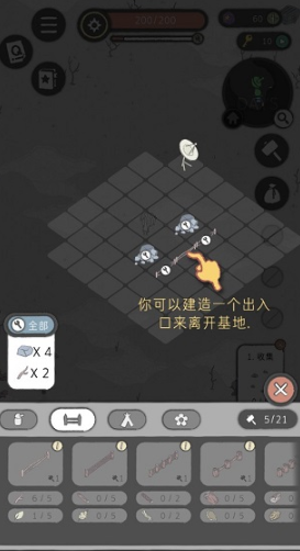 漂流日记